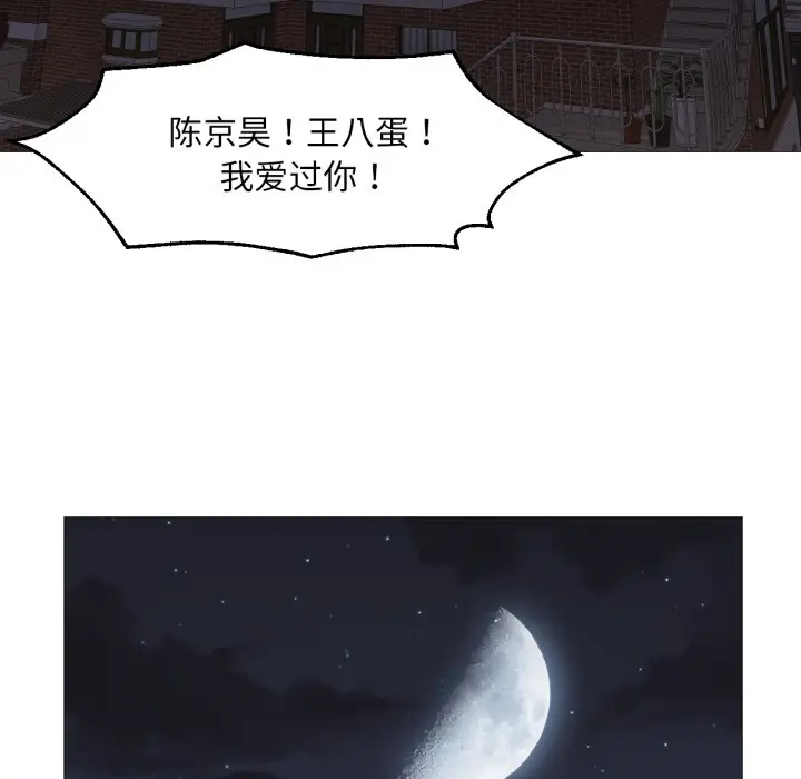 漫画《换身恋人》第1话第149张图