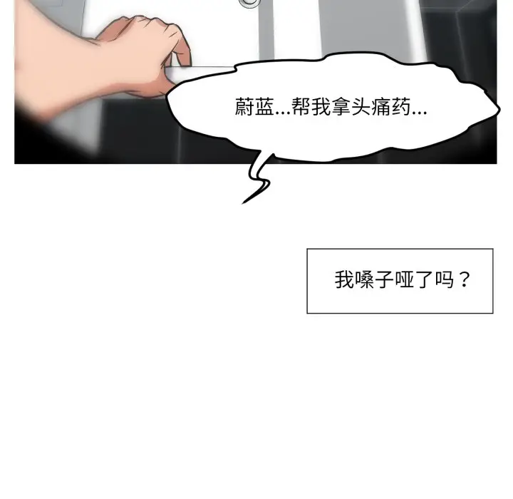 漫画《换身恋人》第1话第172张图