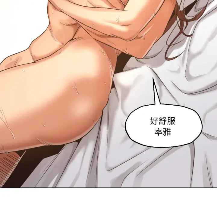 漫画《换身恋人》第1话第43张图