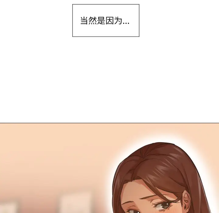 漫画《换身恋人》第1话第55张图