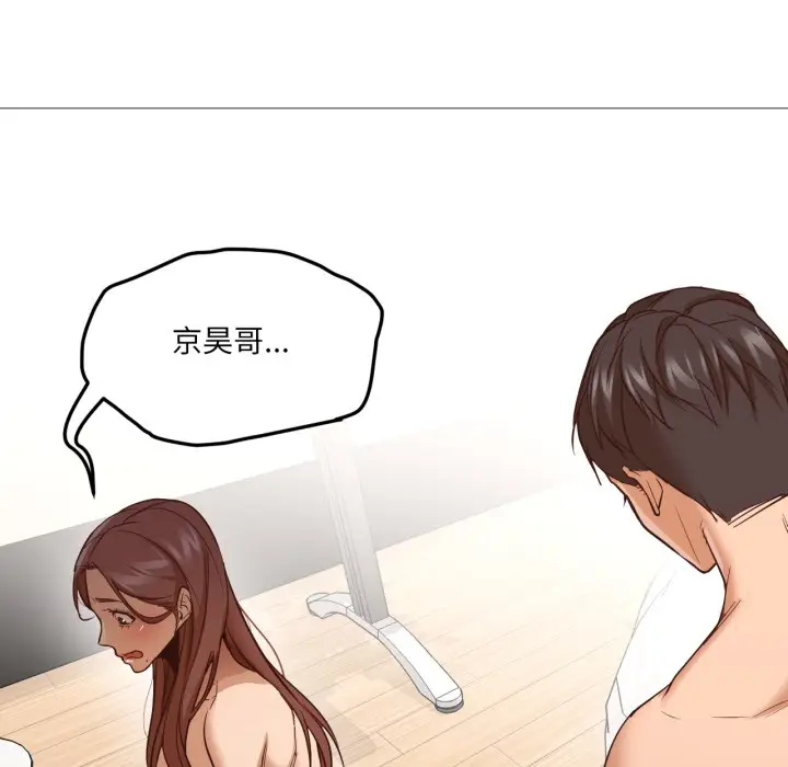 漫画《换身恋人》第1话第87张图