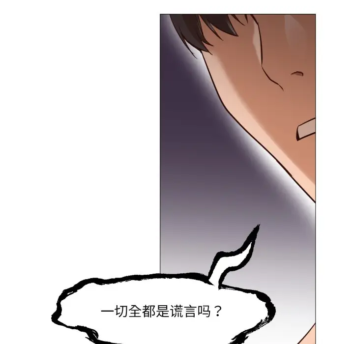 漫画《换身恋人》第1话第89张图