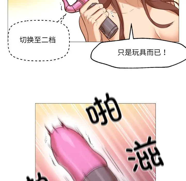 漫画《换身恋人》第1话第91张图