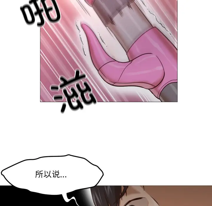 漫画《换身恋人》第1话第92张图