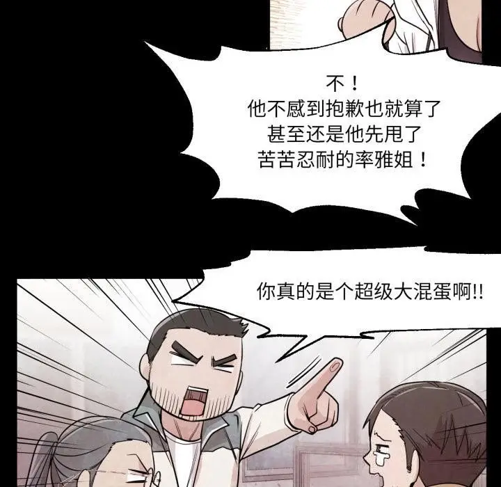 漫画《换身恋人》第3话第10张图