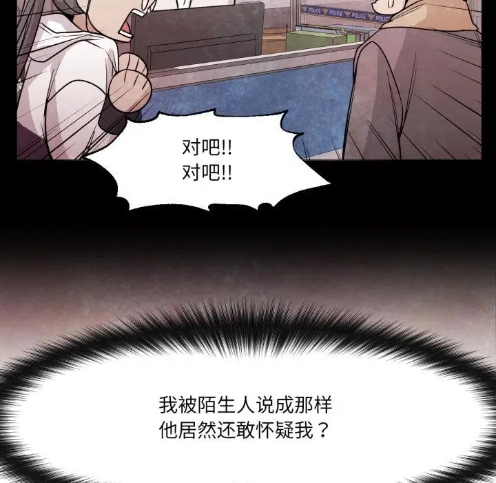 漫画《换身恋人》第3话第11张图