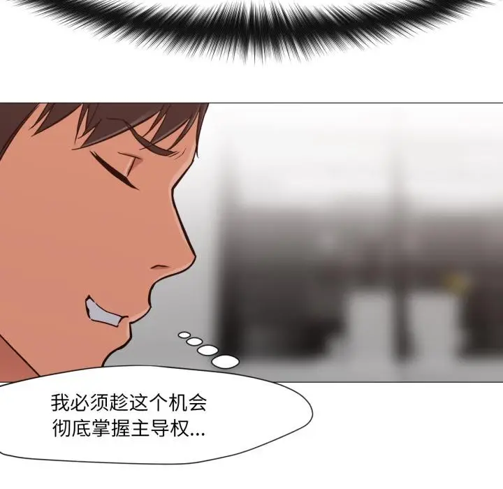 漫画《换身恋人》第3话第12张图