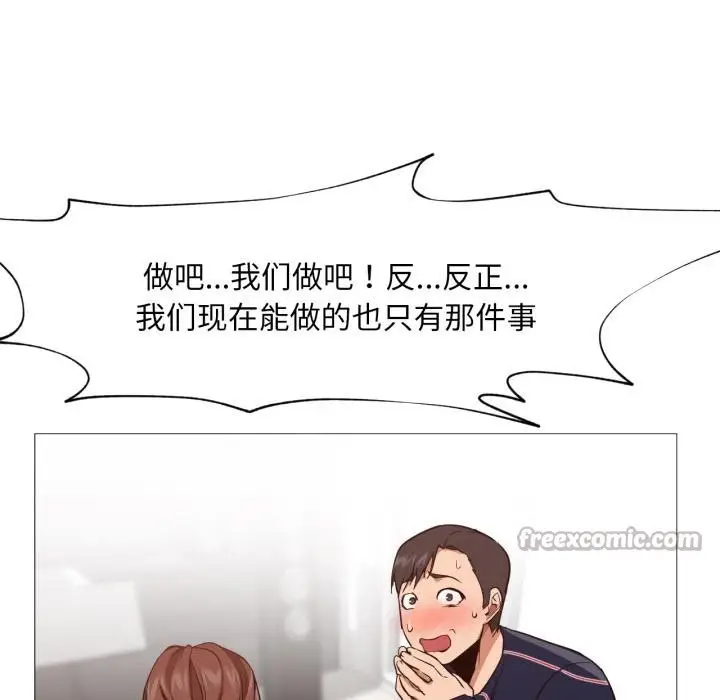 漫画《换身恋人》第3话第15张图