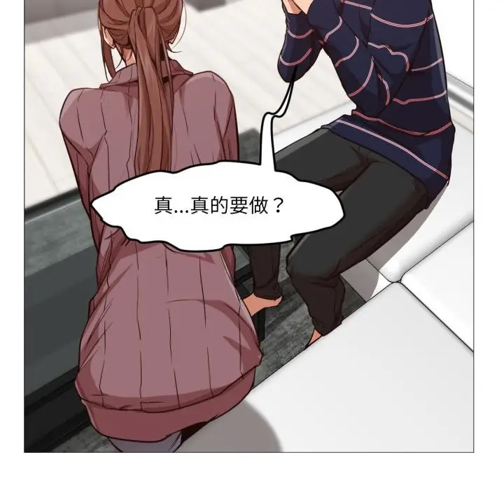 漫画《换身恋人》第3话第16张图