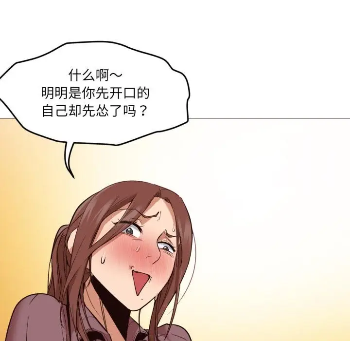 漫画《换身恋人》第3话第17张图