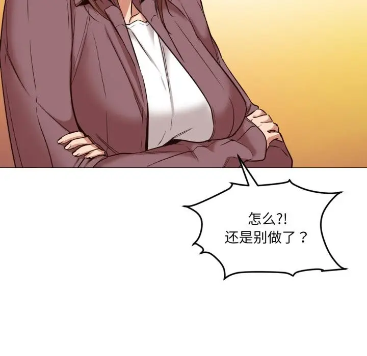 漫画《换身恋人》第3话第18张图