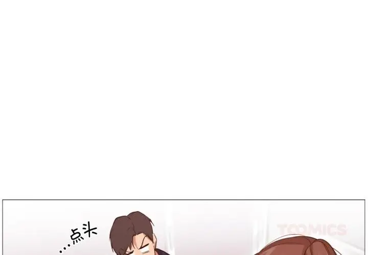 漫画《换身恋人》第3话第2张图
