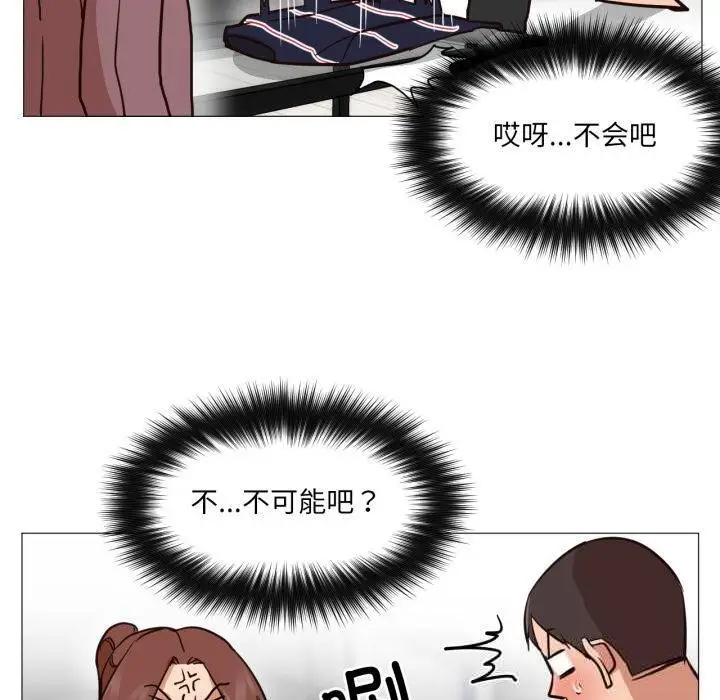 漫画《换身恋人》第3话第20张图