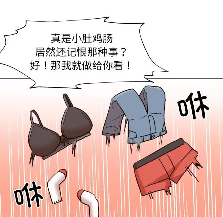 漫画《换身恋人》第3话第22张图