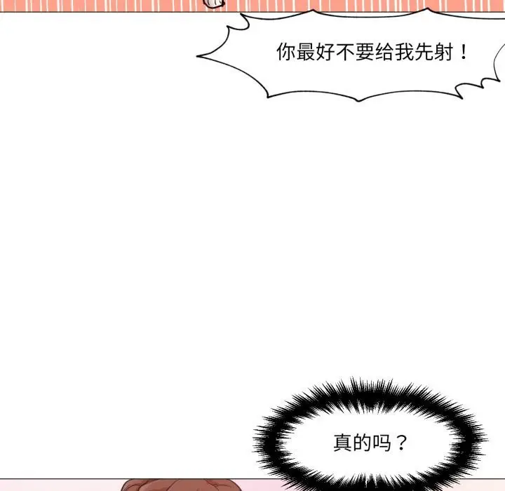 漫画《换身恋人》第3话第23张图