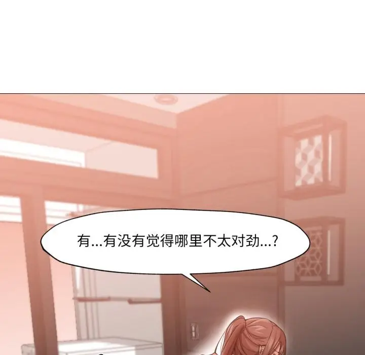 漫画《换身恋人》第3话第31张图