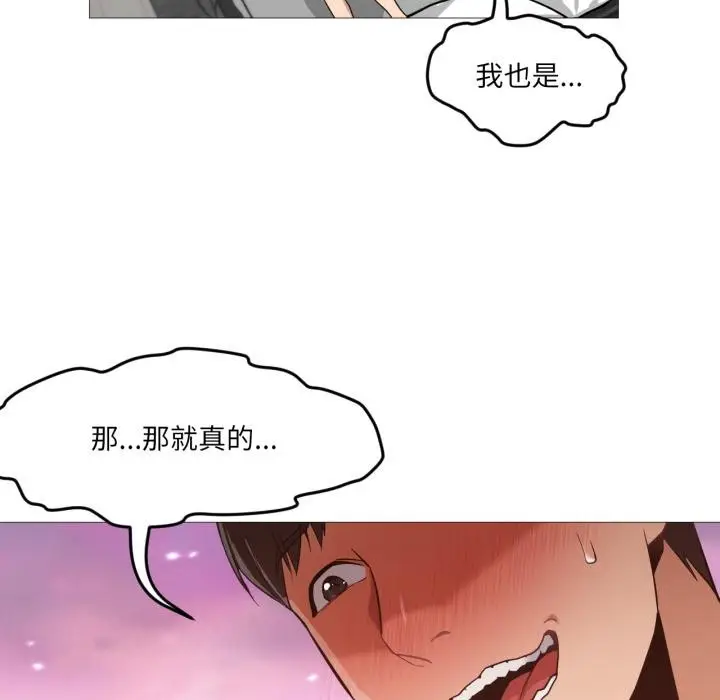 漫画《换身恋人》第3话第34张图