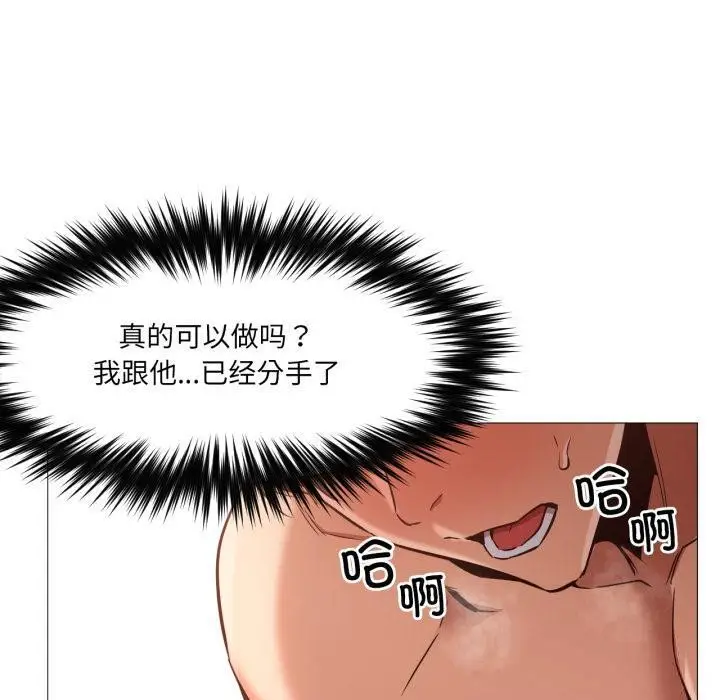 漫画《换身恋人》第3话第40张图
