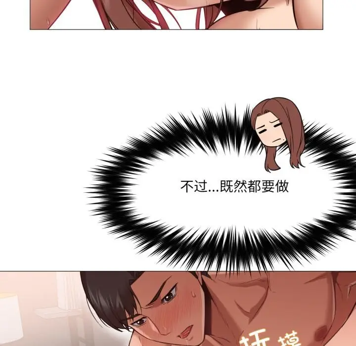 漫画《换身恋人》第3话第46张图