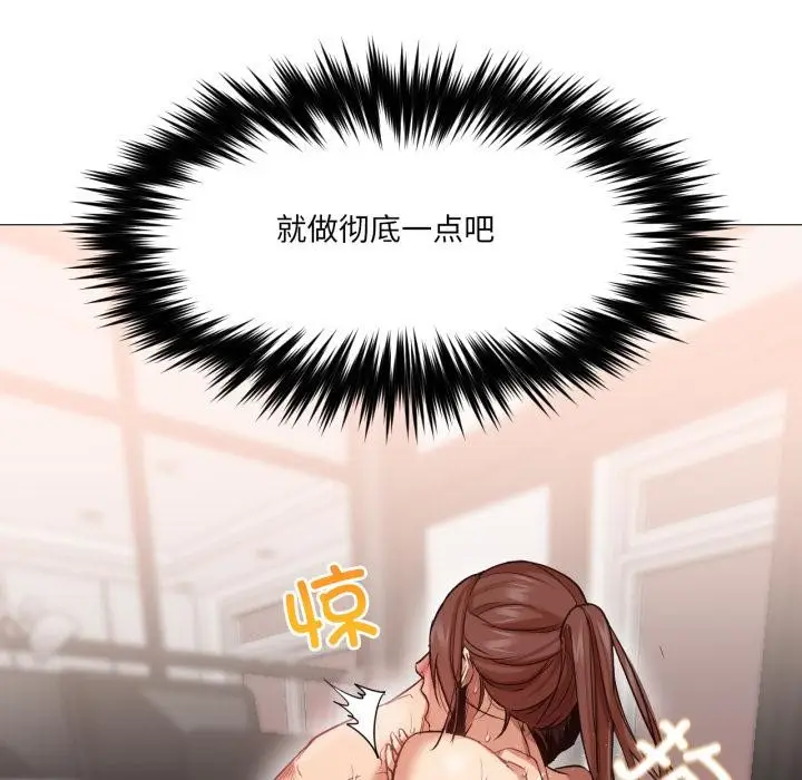 漫画《换身恋人》第3话第48张图