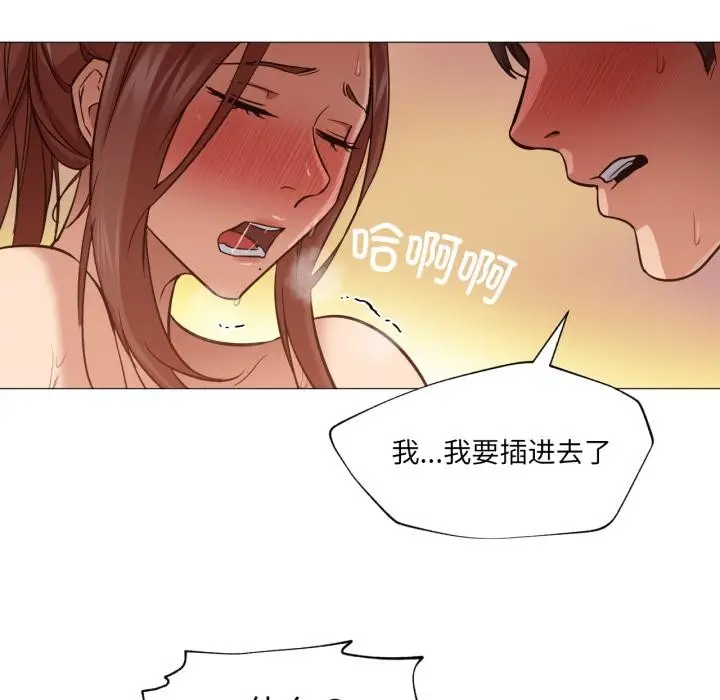 漫画《换身恋人》第3话第58张图
