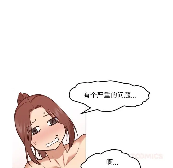 漫画《换身恋人》第3话第62张图