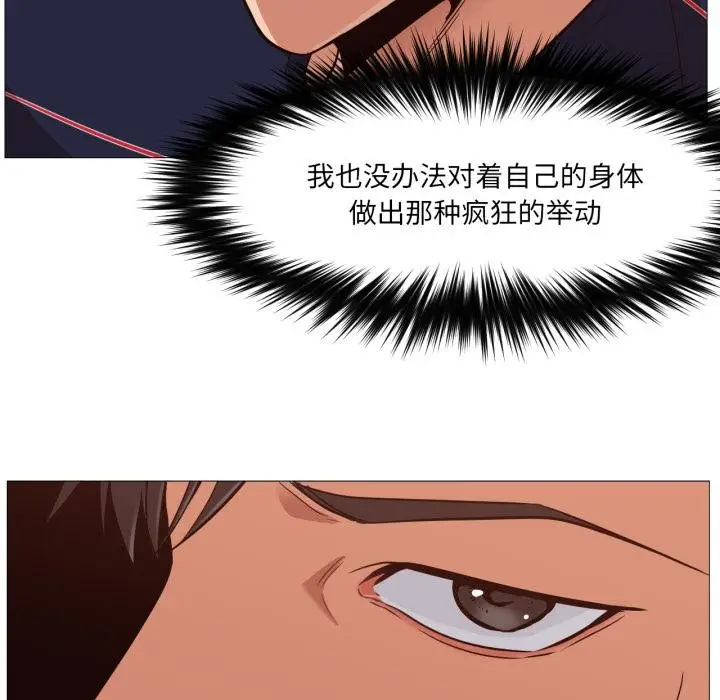 漫画《换身恋人》第3话第7张图