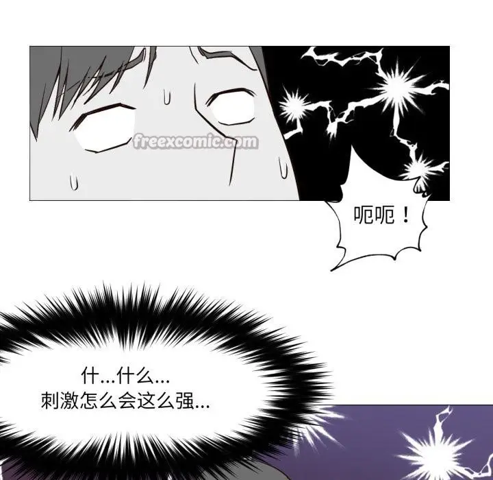 漫画《换身恋人》第3话第75张图