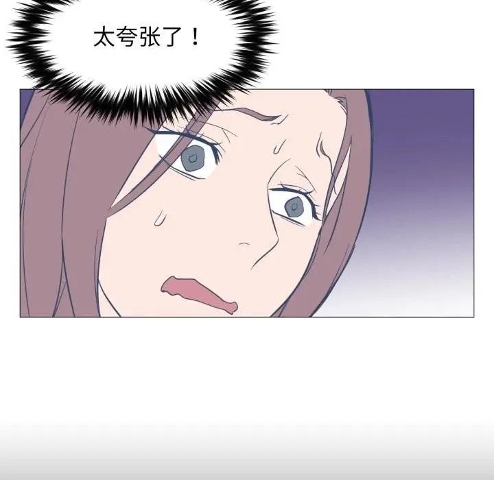 漫画《换身恋人》第3话第78张图