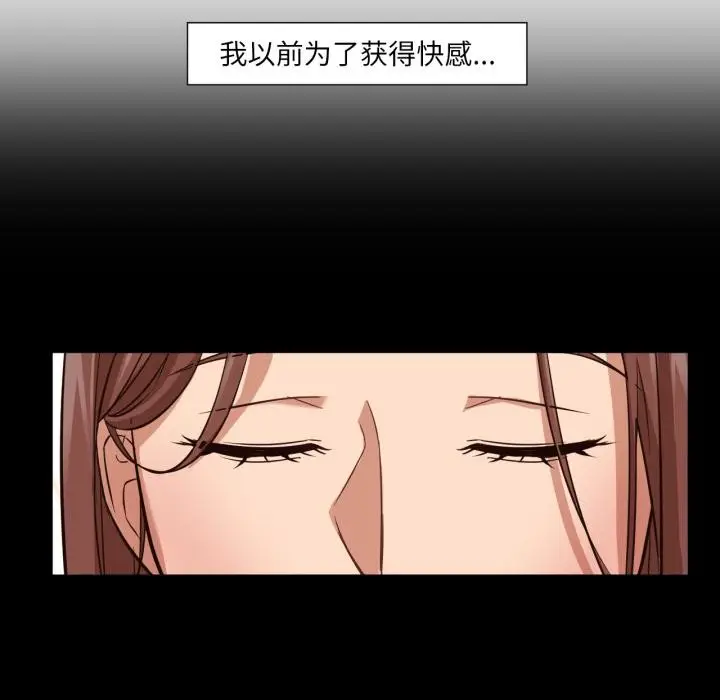 漫画《换身恋人》第3话第79张图