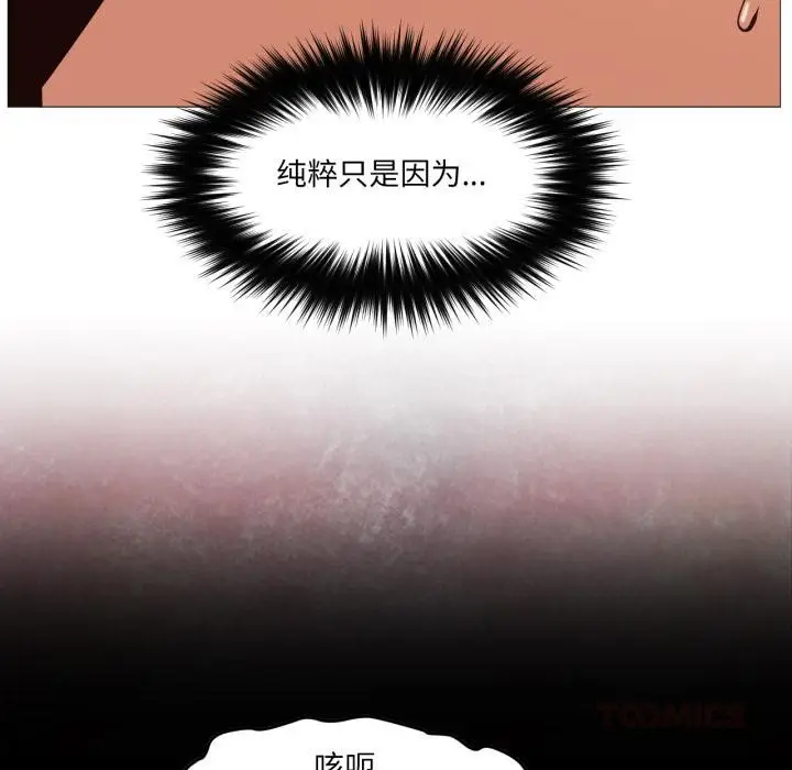 漫画《换身恋人》第3话第8张图