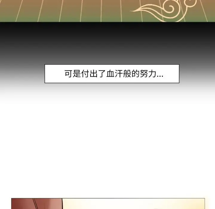 漫画《换身恋人》第3话第82张图