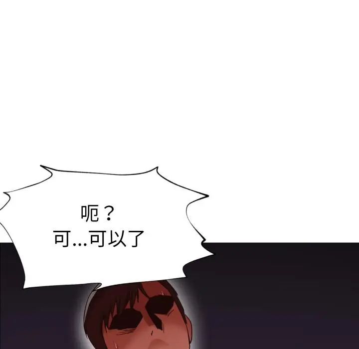 漫画《换身恋人》第3话第85张图