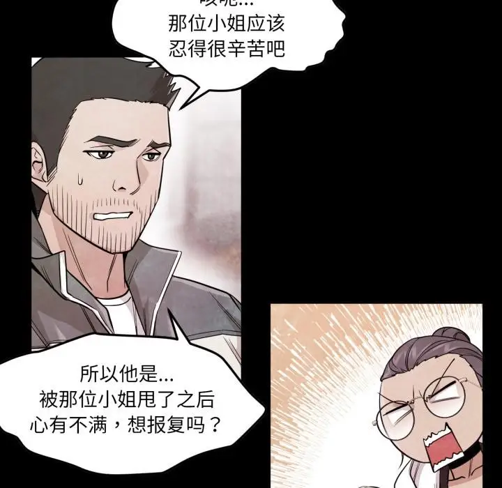 漫画《换身恋人》第3话第9张图