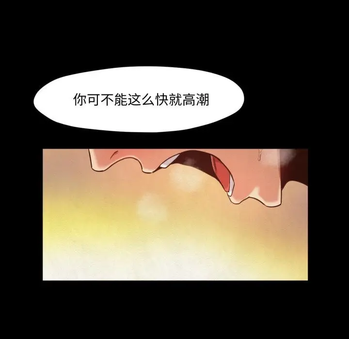 漫画《换身恋人》第13话第13张图