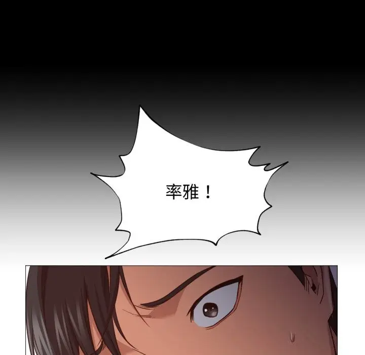 漫画《换身恋人》第13话第16张图