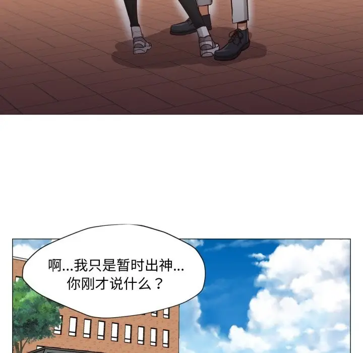 漫画《换身恋人》第13话第19张图