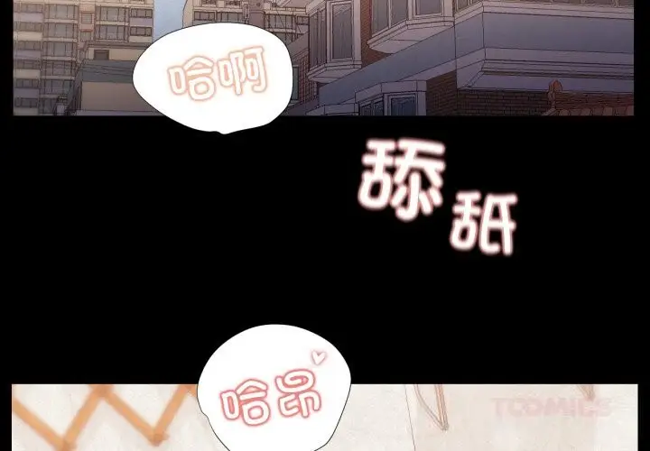 漫画《换身恋人》第13话第2张图