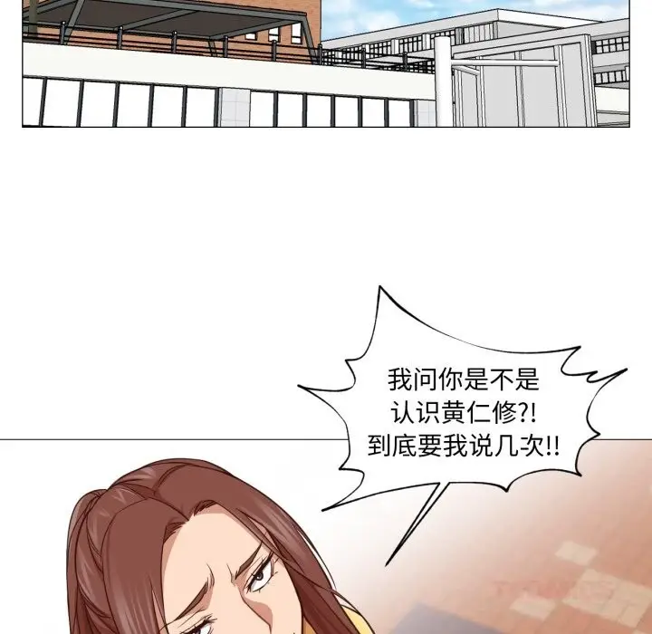 漫画《换身恋人》第13话第20张图