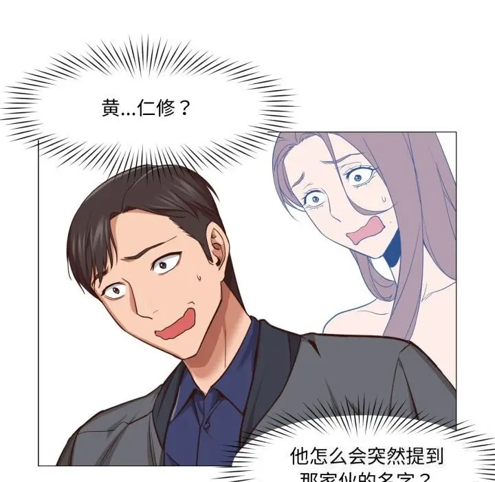 漫画《换身恋人》第13话第22张图