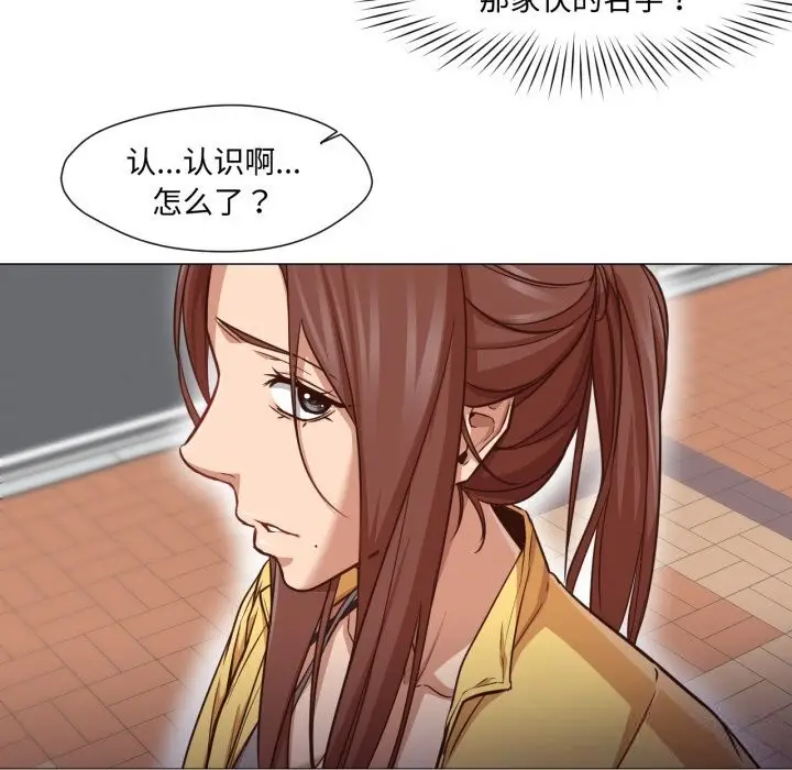 漫画《换身恋人》第13话第23张图