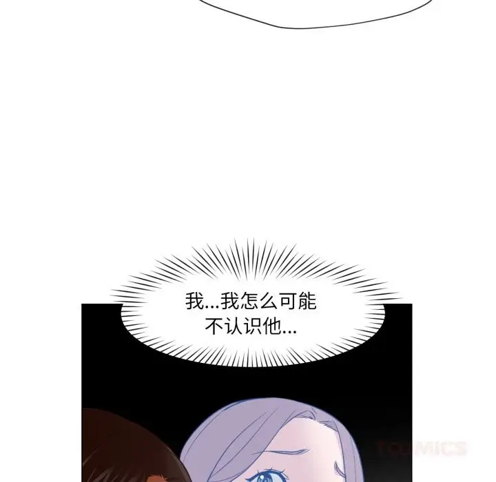 漫画《换身恋人》第13话第26张图