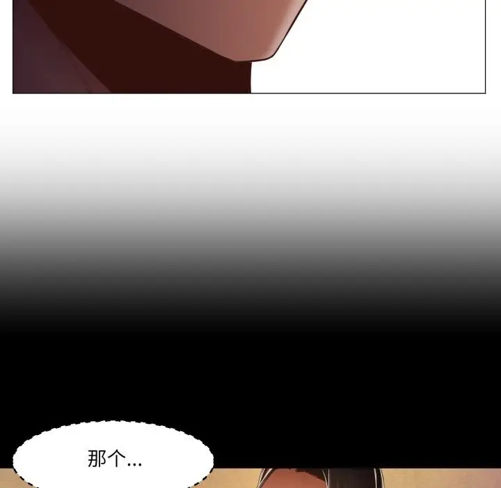 漫画《换身恋人》第13话第29张图