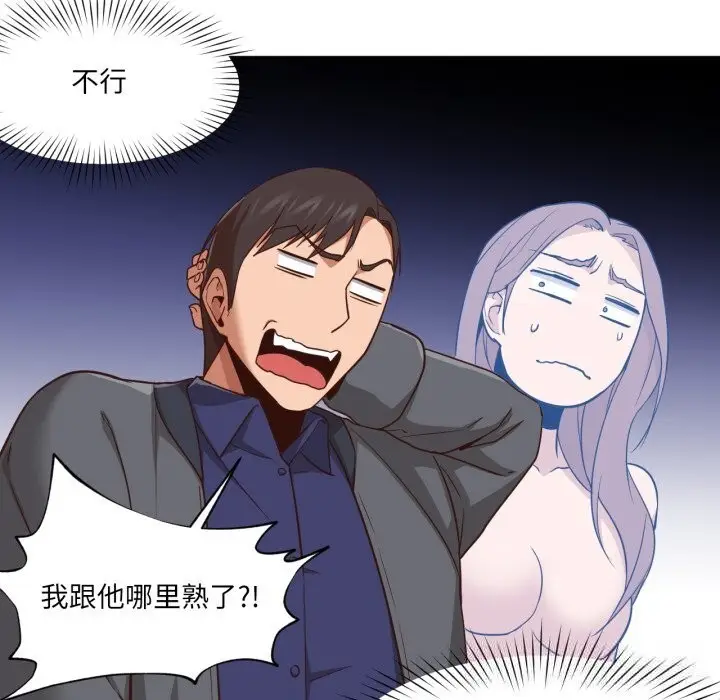 漫画《换身恋人》第13话第34张图