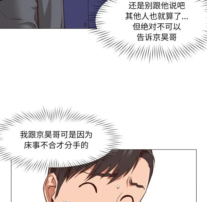 漫画《换身恋人》第13话第35张图
