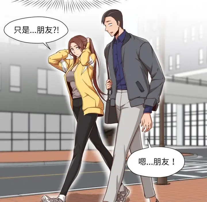 漫画《换身恋人》第13话第37张图