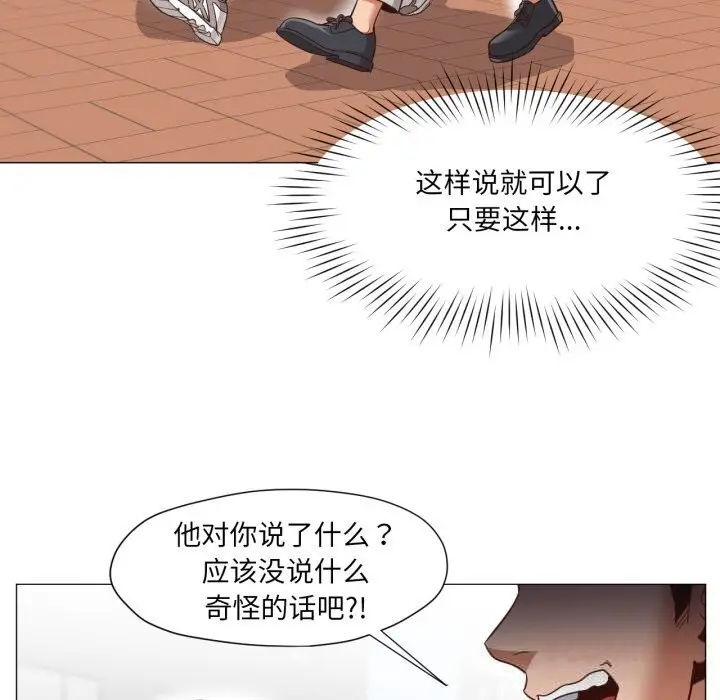漫画《换身恋人》第13话第38张图