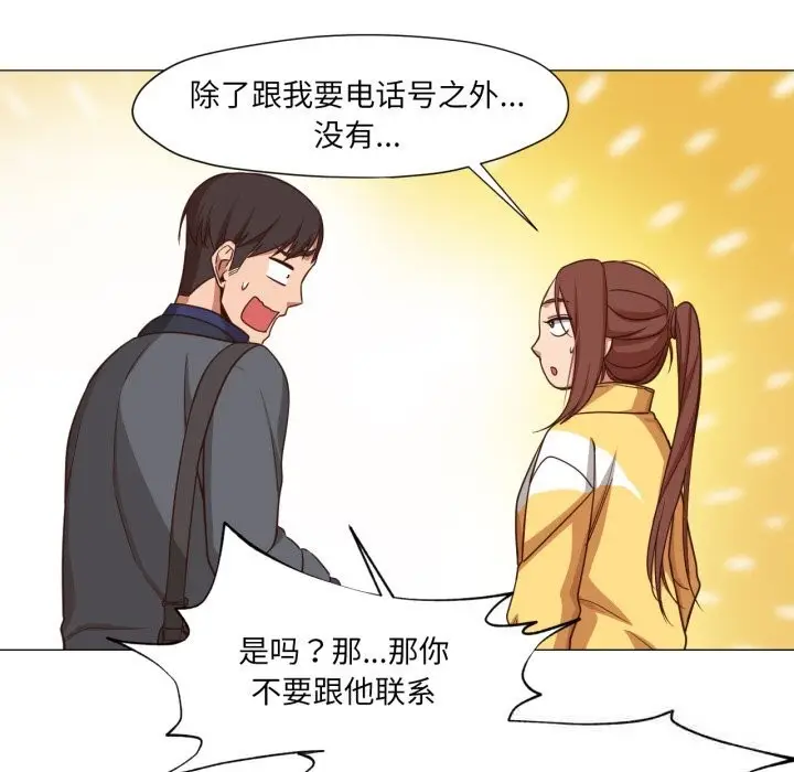 漫画《换身恋人》第13话第40张图