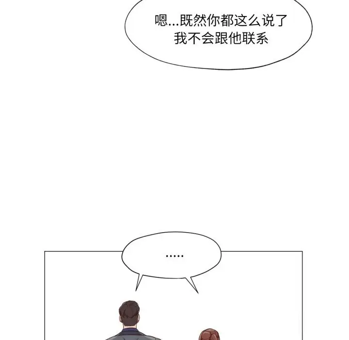 漫画《换身恋人》第13话第42张图