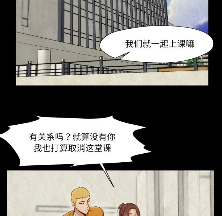 漫画《换身恋人》第13话第51张图